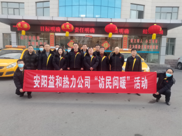 訪(fǎng)民問(wèn)暖，讓群眾更溫暖！