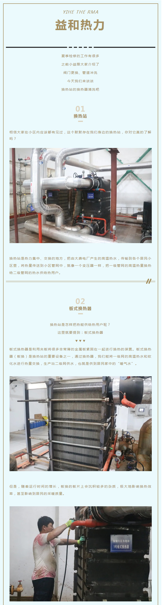 事關(guān)供暖的最終效果！這項工作必不可少！_01