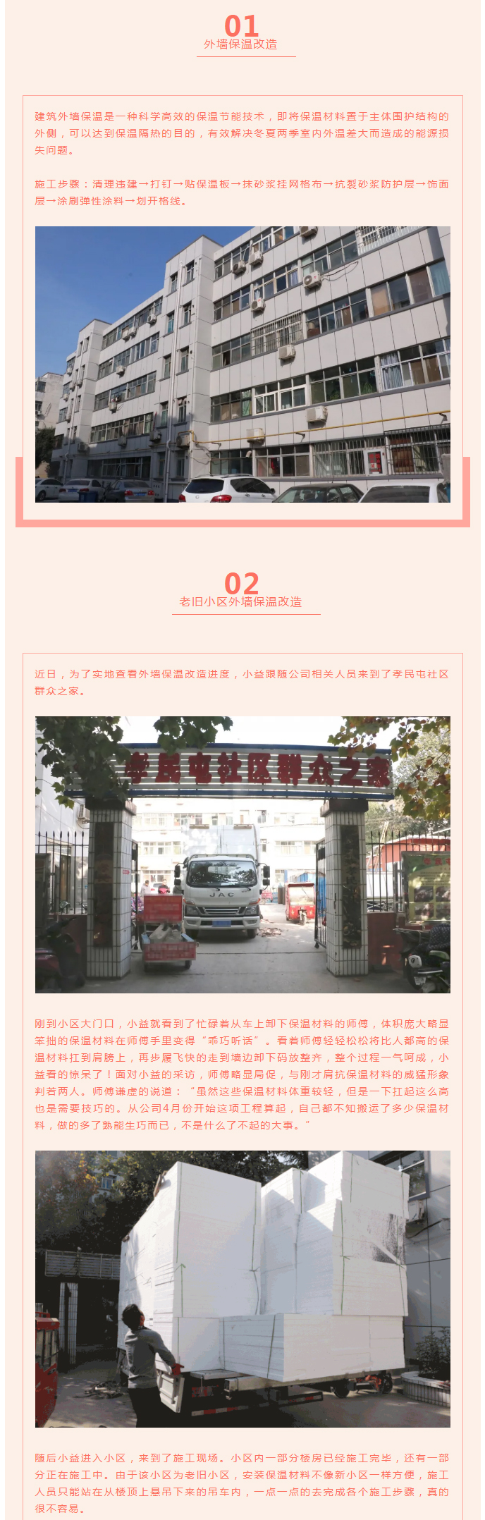 全力“保溫”，-讓群眾溫暖過冬！_03