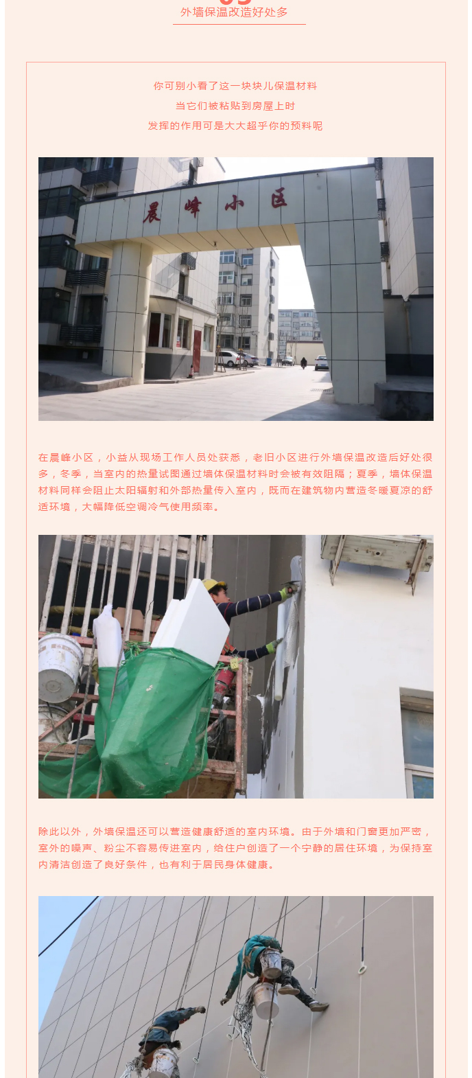 全力“保溫”，-讓群眾溫暖過冬！_05