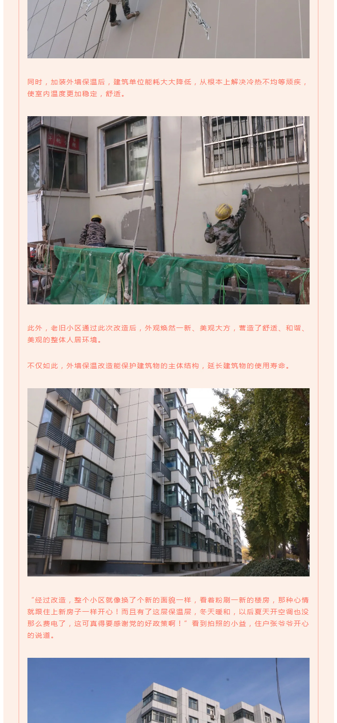 全力“保溫”，-讓群眾溫暖過冬！_06