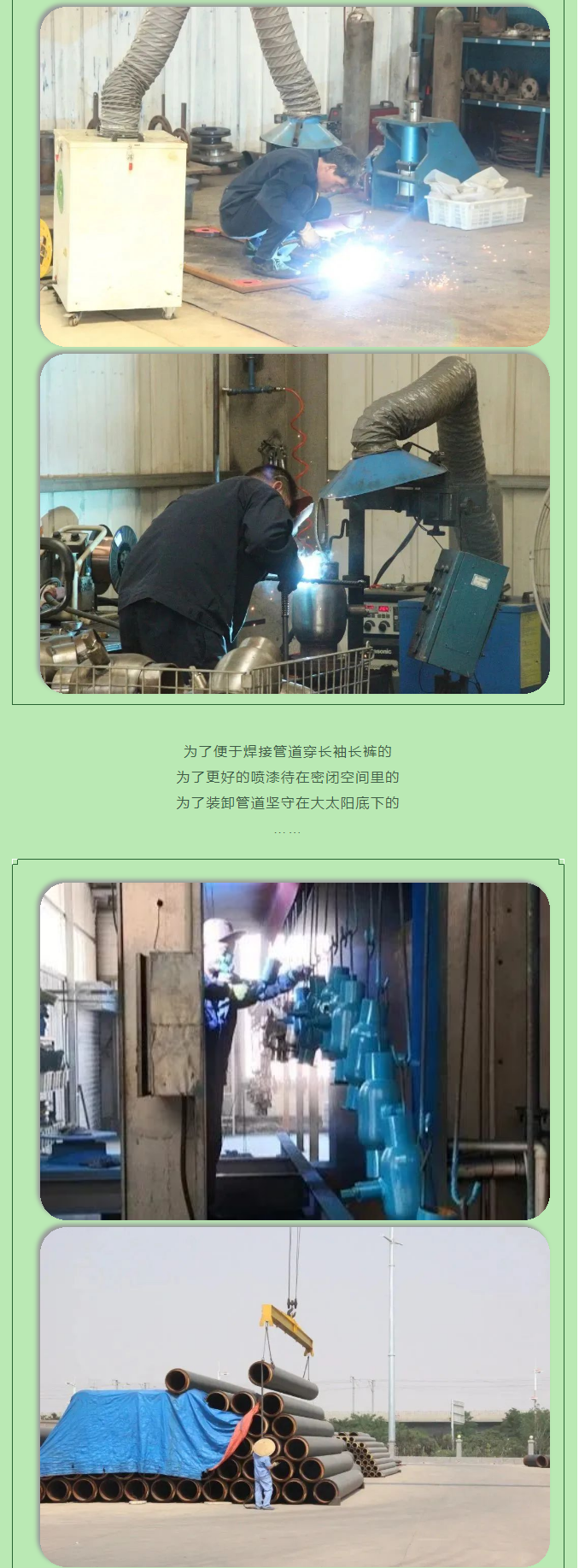 你所不知道的益和熱力！_06