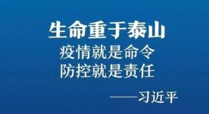 抗擊疫情，力保供熱，益和熱力在行動(dòng)！